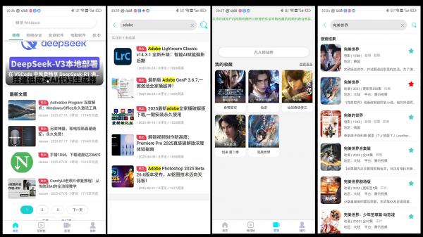 软件推荐｜知道呢2.1.0APP下载 影视+学习一站式安卓神器