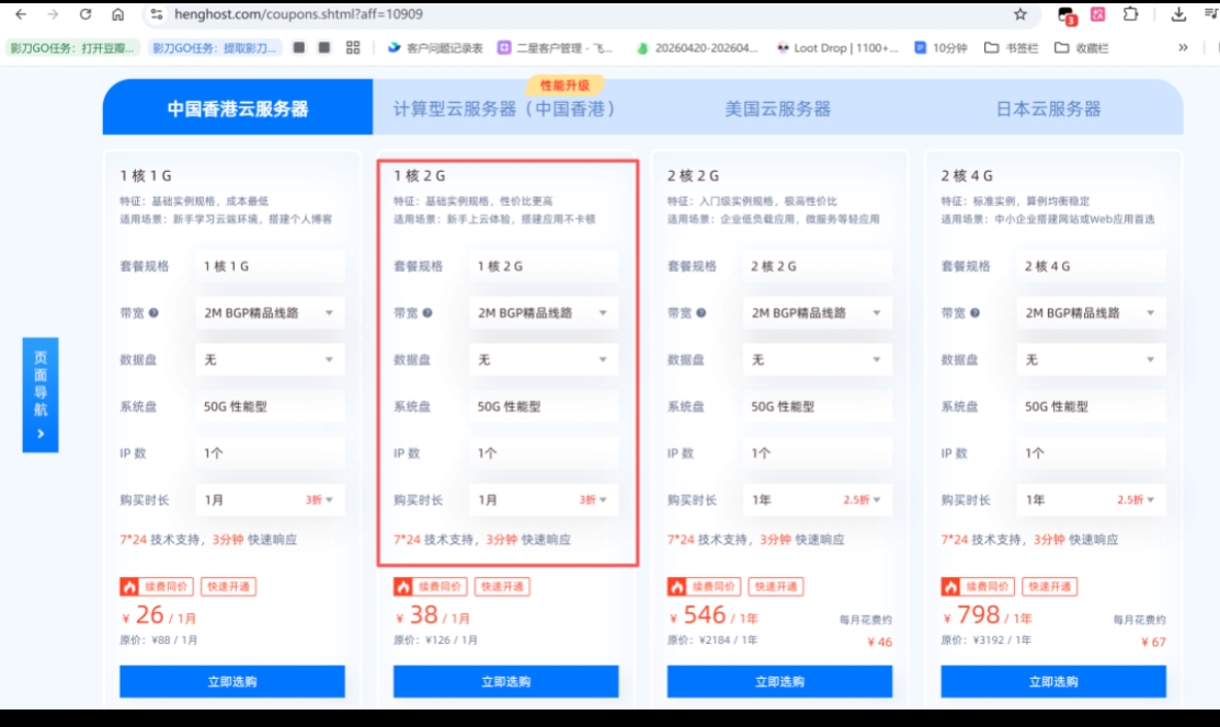 纯小白也能学会!宝塔建站全套流程,解析、优化、首页设置一次搞定
