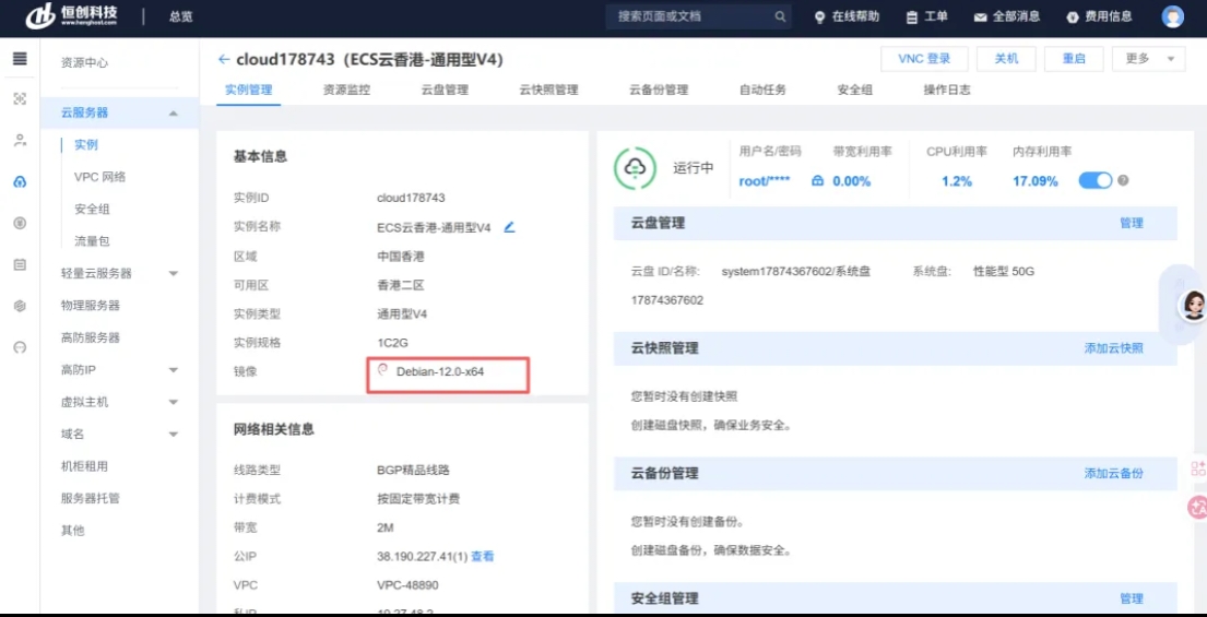 纯小白也能学会!宝塔建站全套流程,解析、优化、首页设置一次搞定