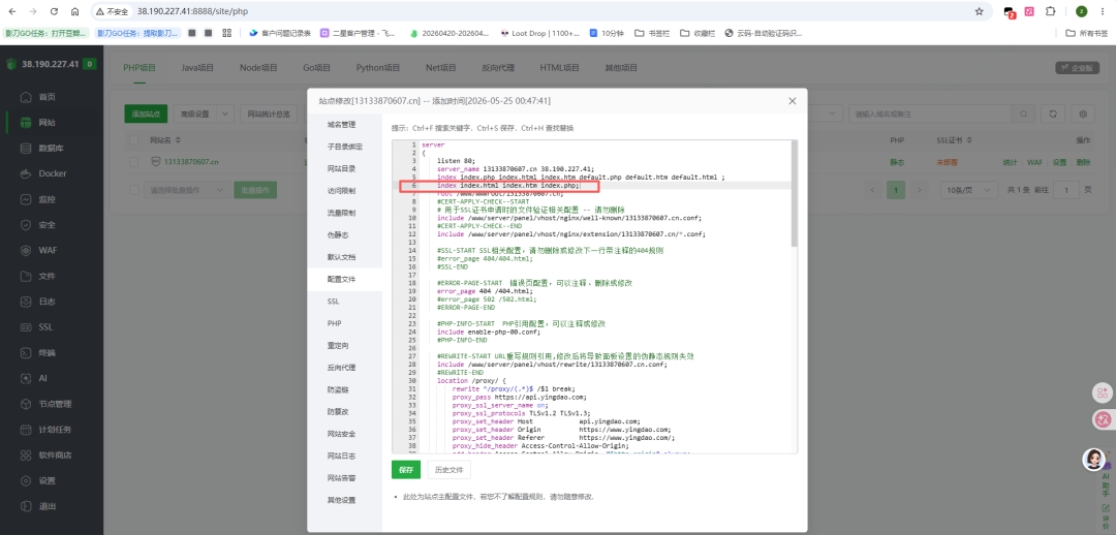 纯小白也能学会!宝塔建站全套流程,解析、优化、首页设置一次搞定