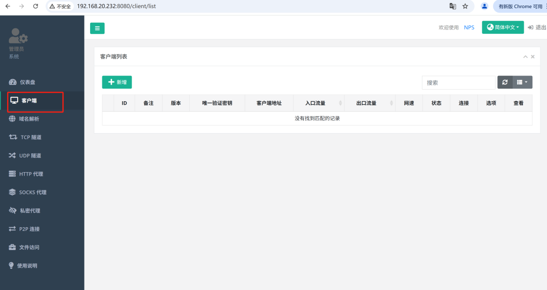 这个内网穿透利器太霸道了,运维工程师最爱! 内网穿透教程 开源项目 宝塔面板建站教程 宝塔面板建站 网站搭建教程 第6张 这个内网穿透利器太霸道了,运维工程师最爱! 内网穿透教程 开源项目 宝塔面板建站教程 宝塔面板建站 网站搭建教程 第6张